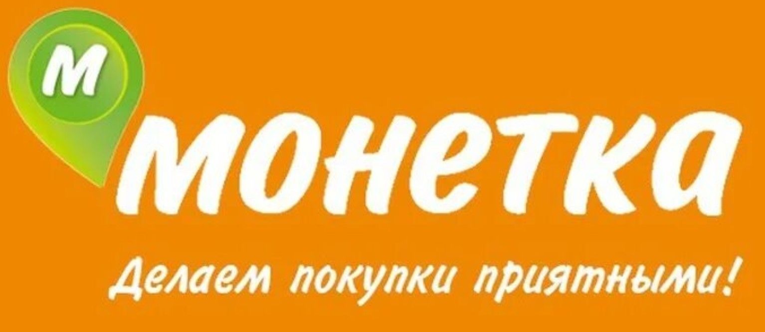 Монетка