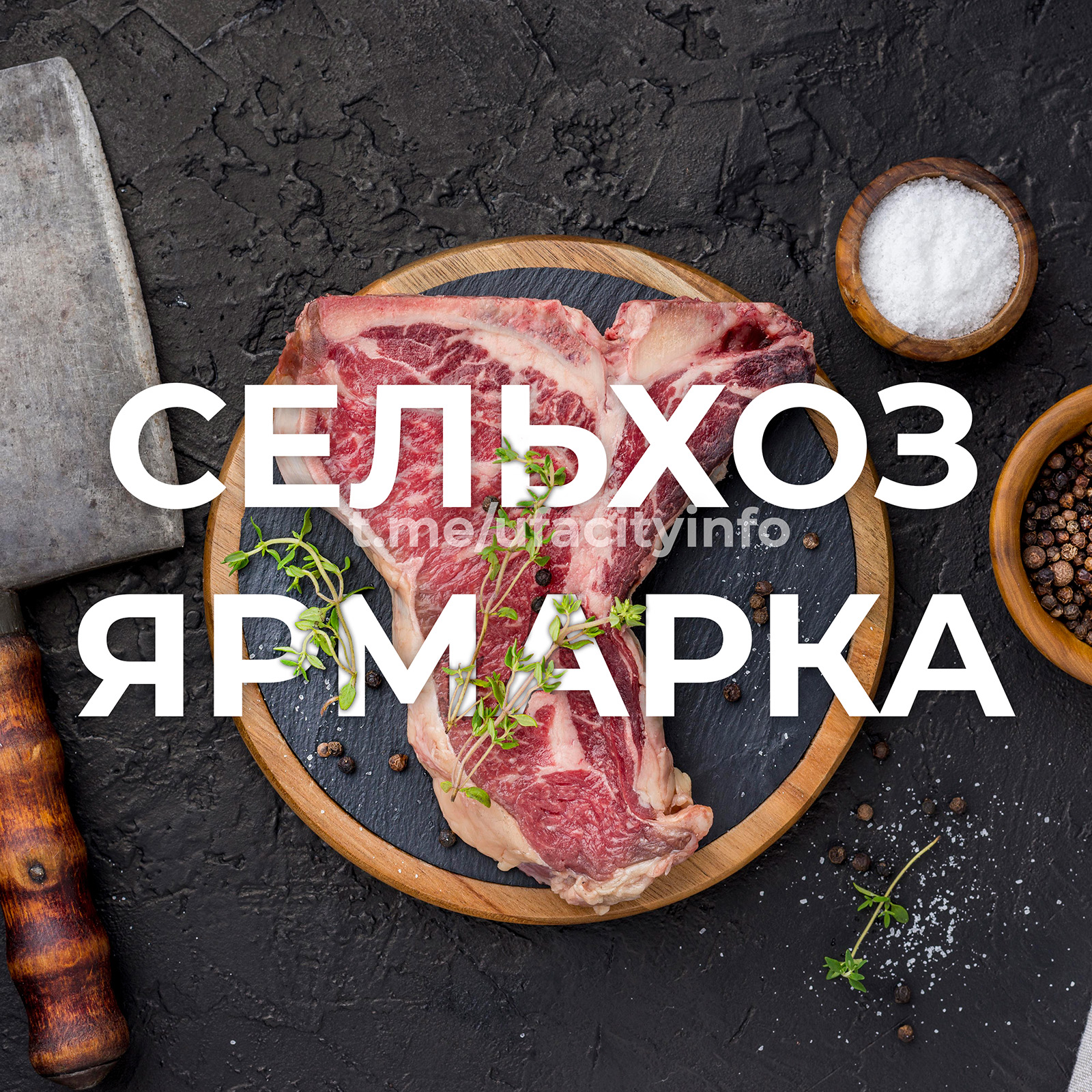 Своё вкуснее