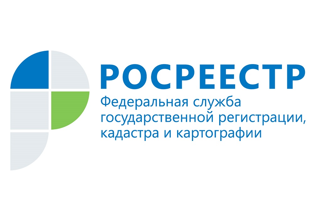 Интерес Росреестра