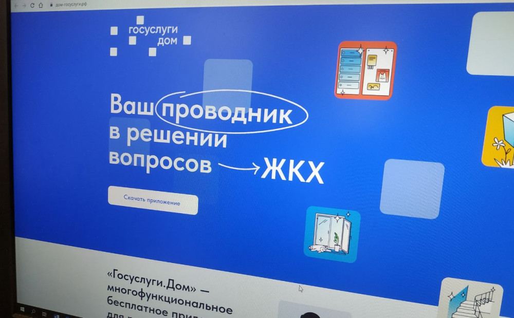 Приложение к дому