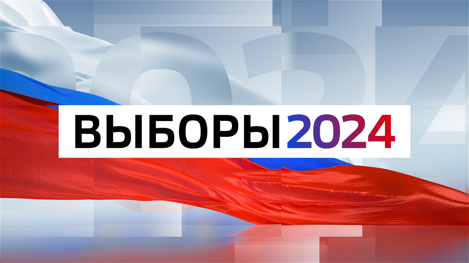 Страна выбирает своего президента