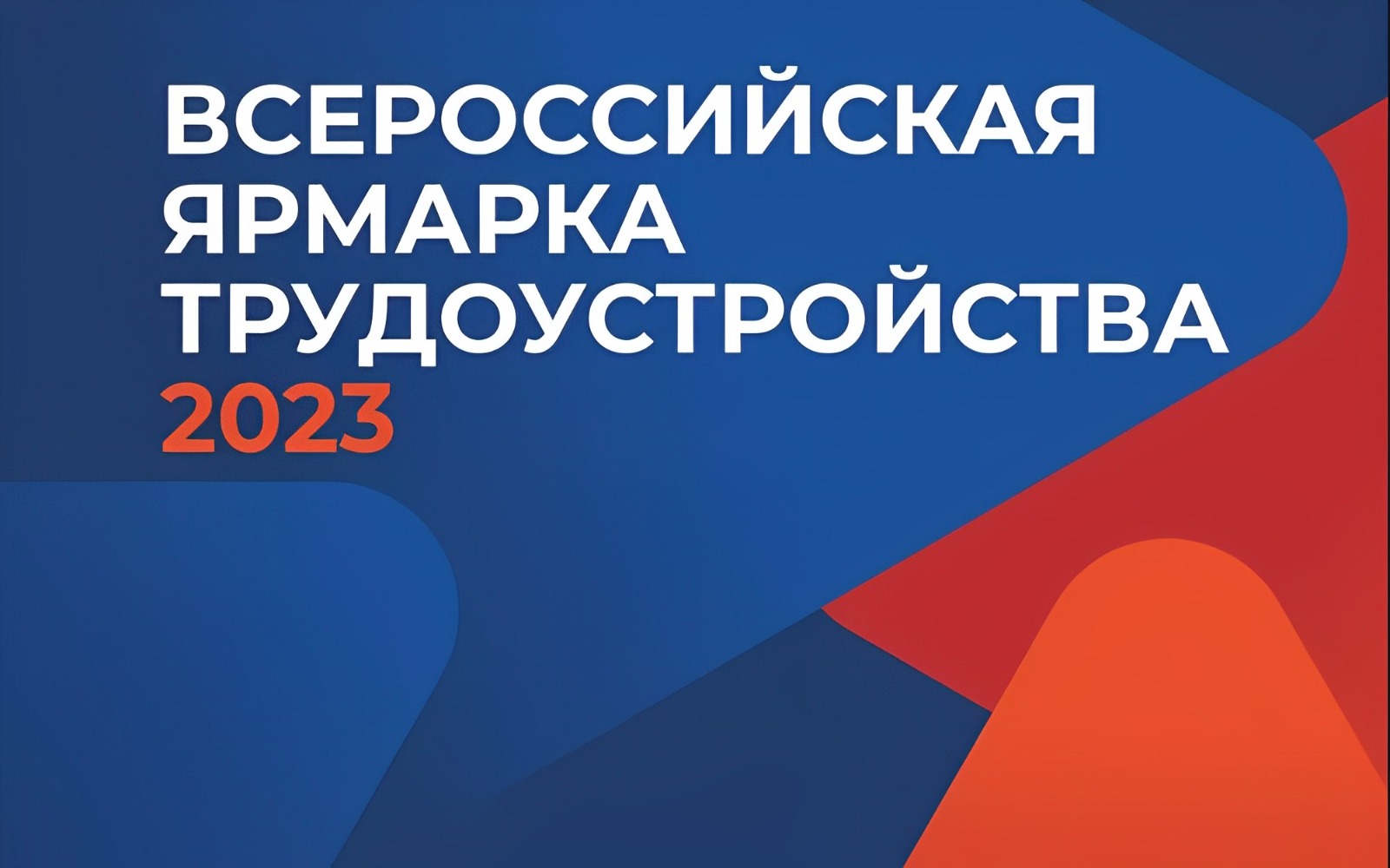 Выбор из сотен вакансий