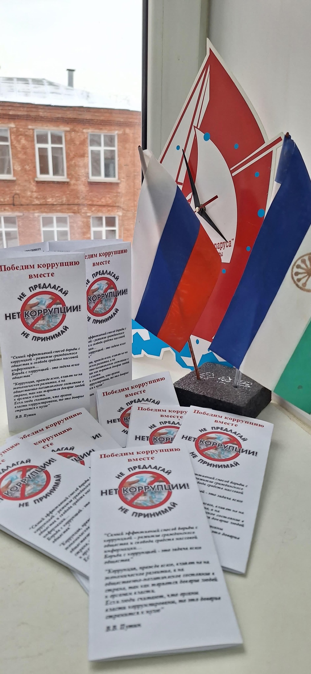 День правовой информации "Что такое коррупция"