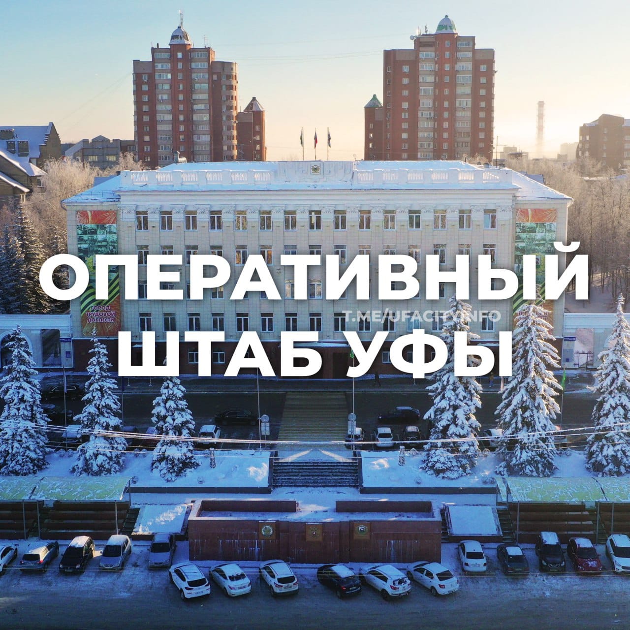 Главное о городском хозяйстве