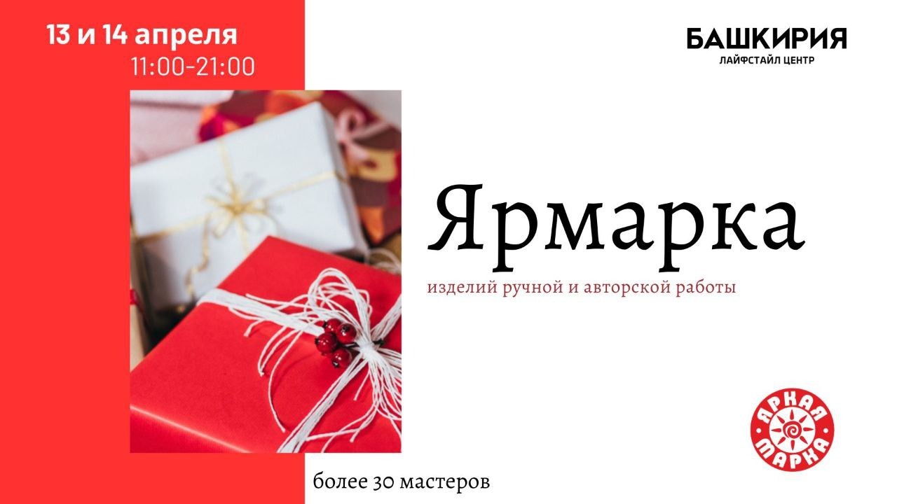 Сделано руками