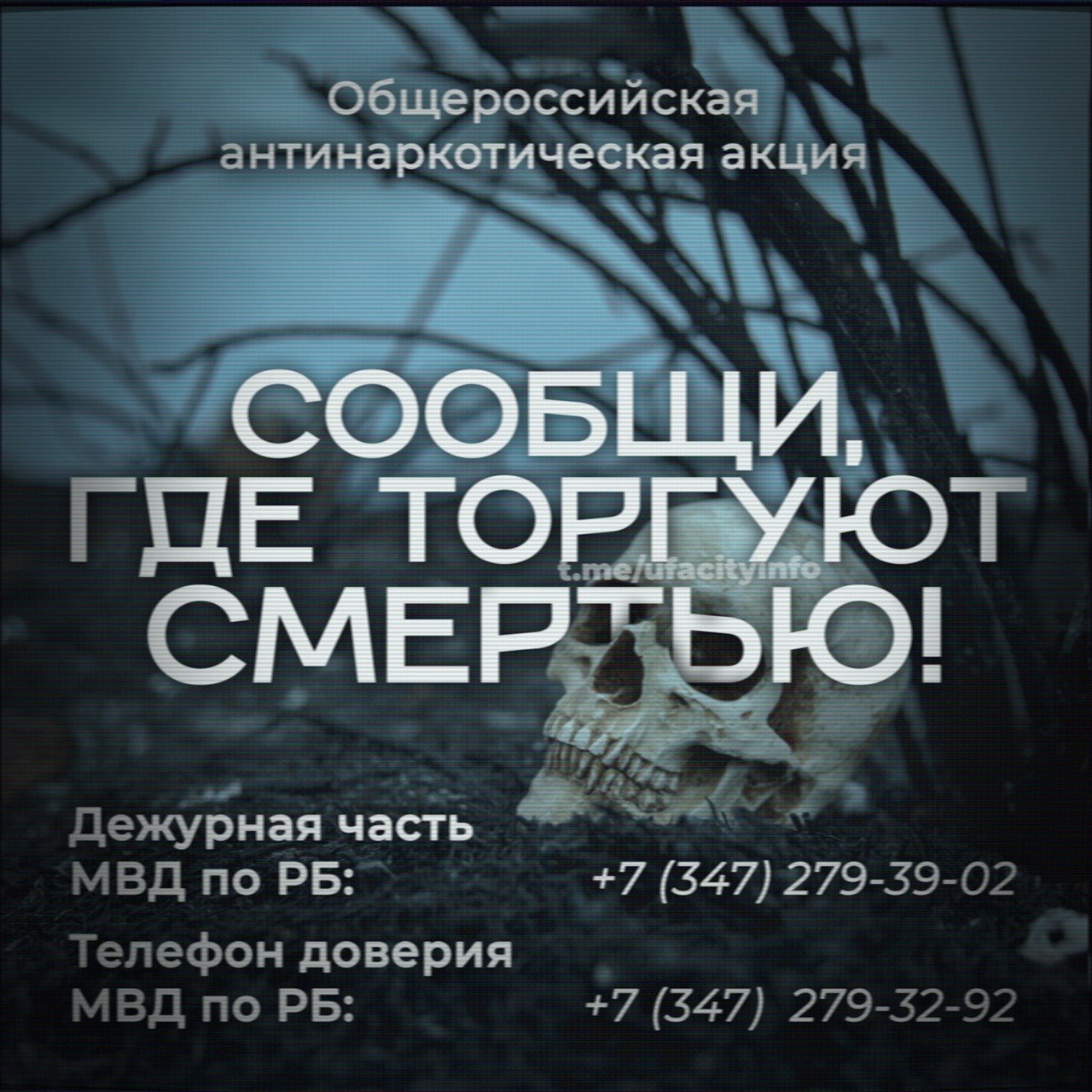 Опасная торговля