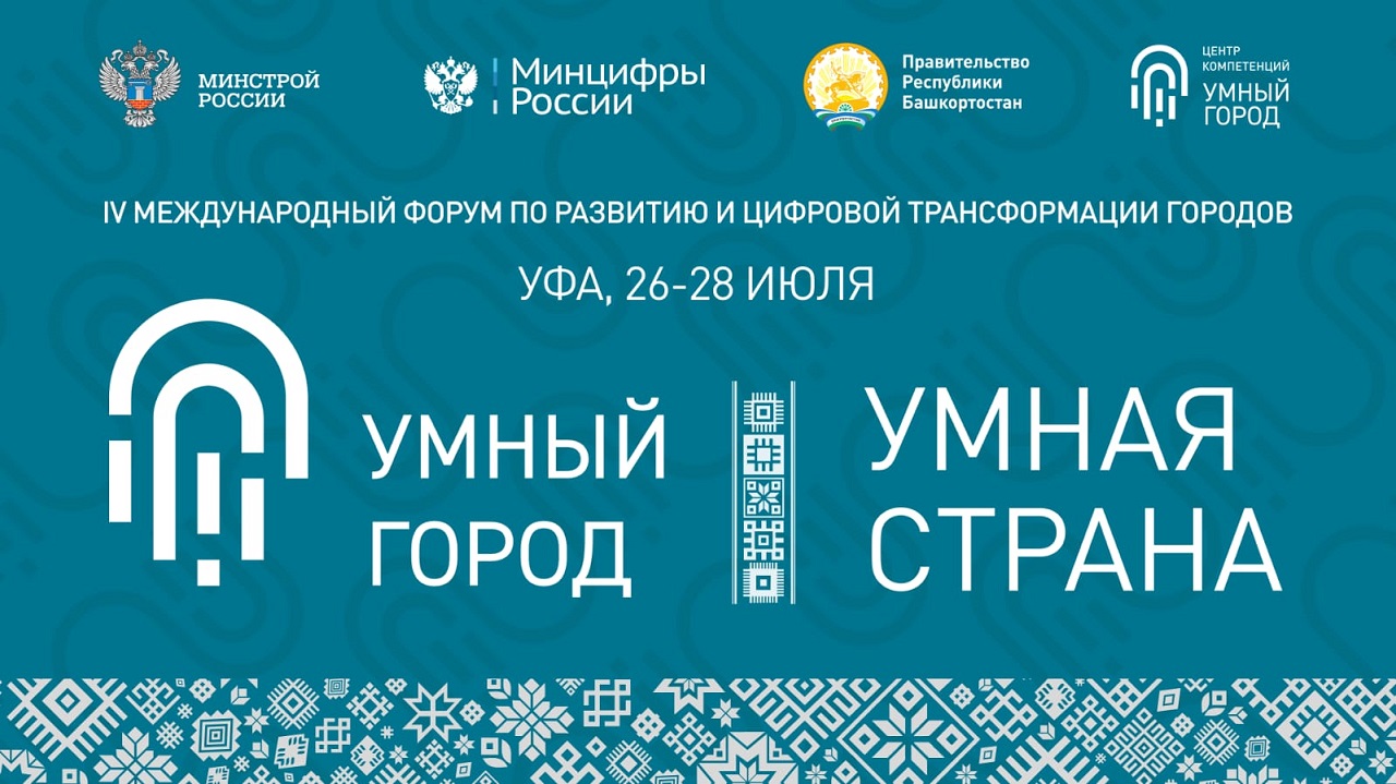Технологии для развития 