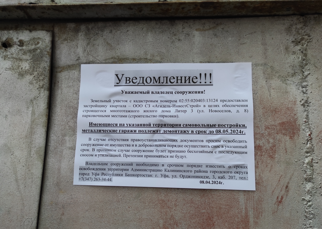 В Калининском районе продолжается снос незаконных гаражей