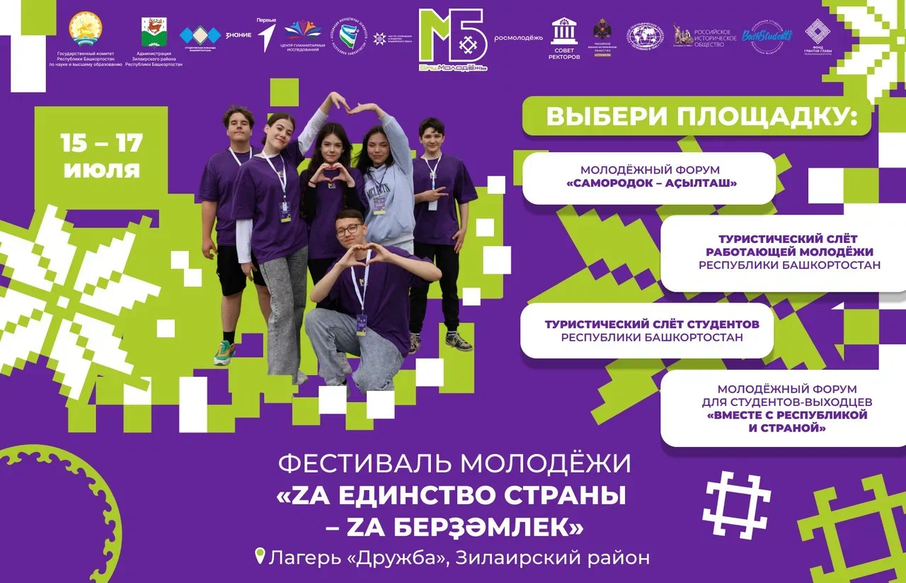 Лето с пользой 
