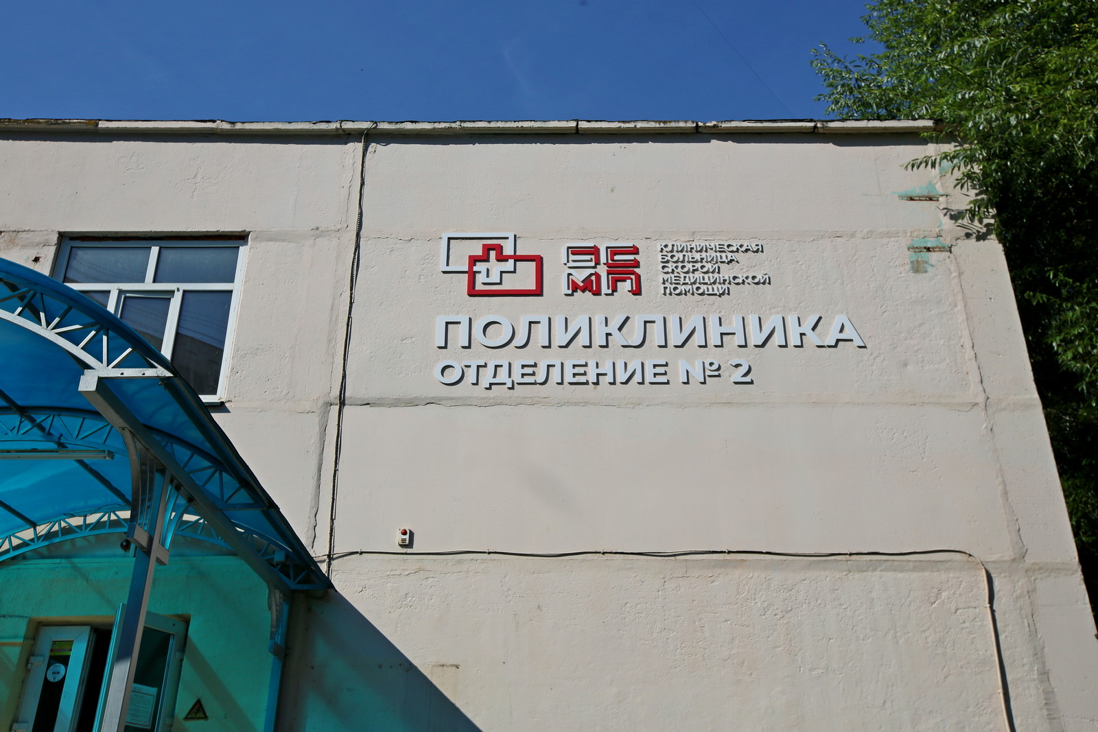 Здоровая модернизация