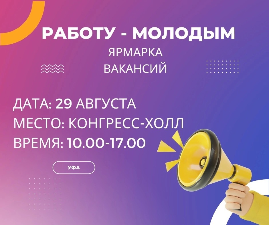 Сделай первый шаг к своей карьере