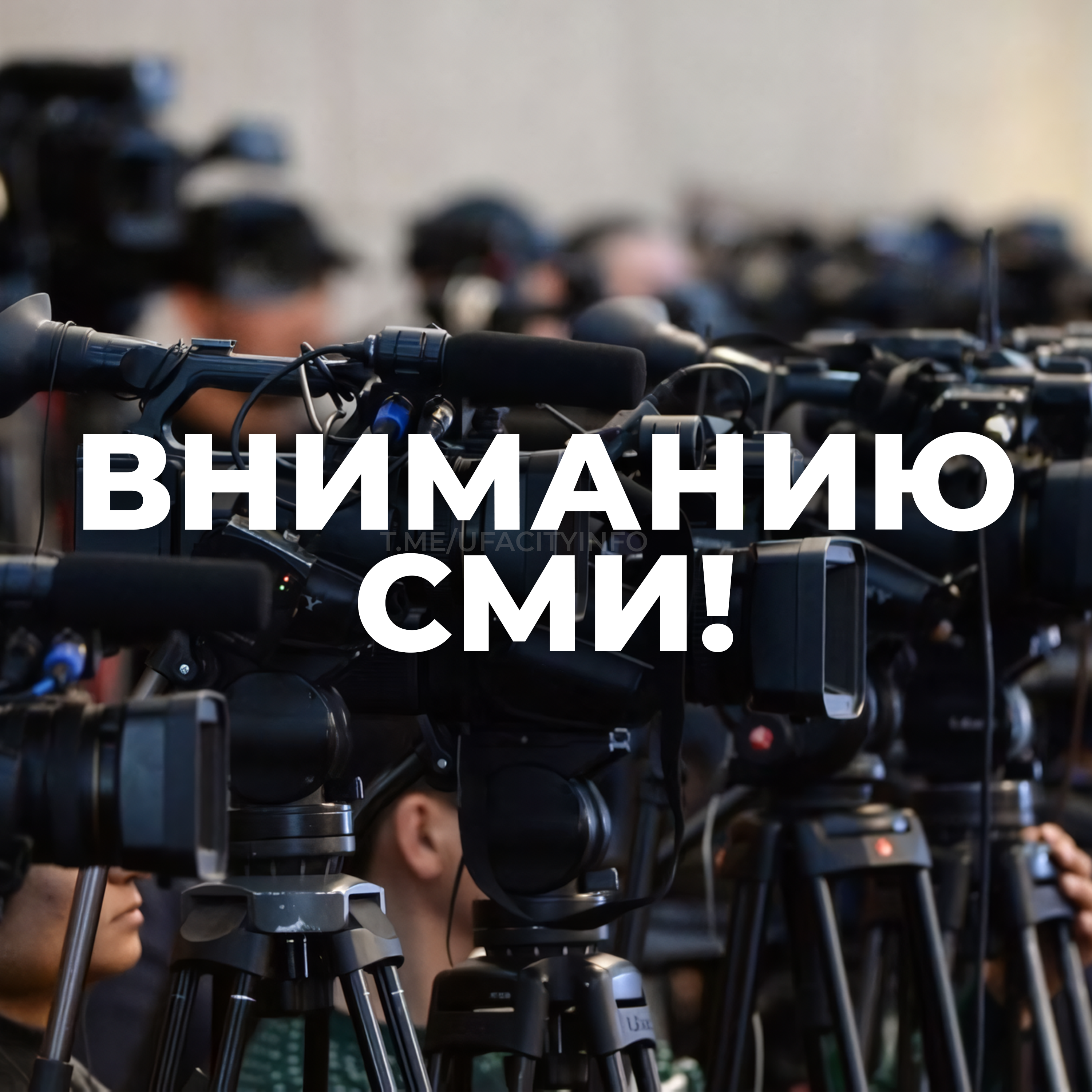 Объявлена аккредитация для журналистов на пресс-конференцию на тему: «Организация единого парковочного пространства»