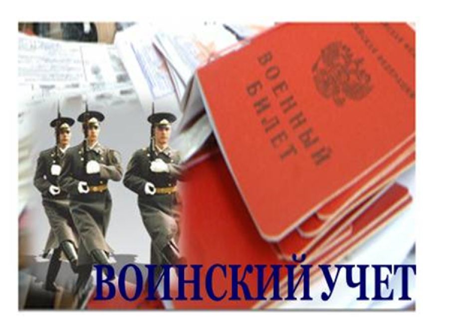 Итоги проверок организаций по ведению воинского учета и бронирования граждан, пребывающих в запасе Итоги проверок организаций по ведению воинского учета и бронирования граждан, пребывающих в запасе