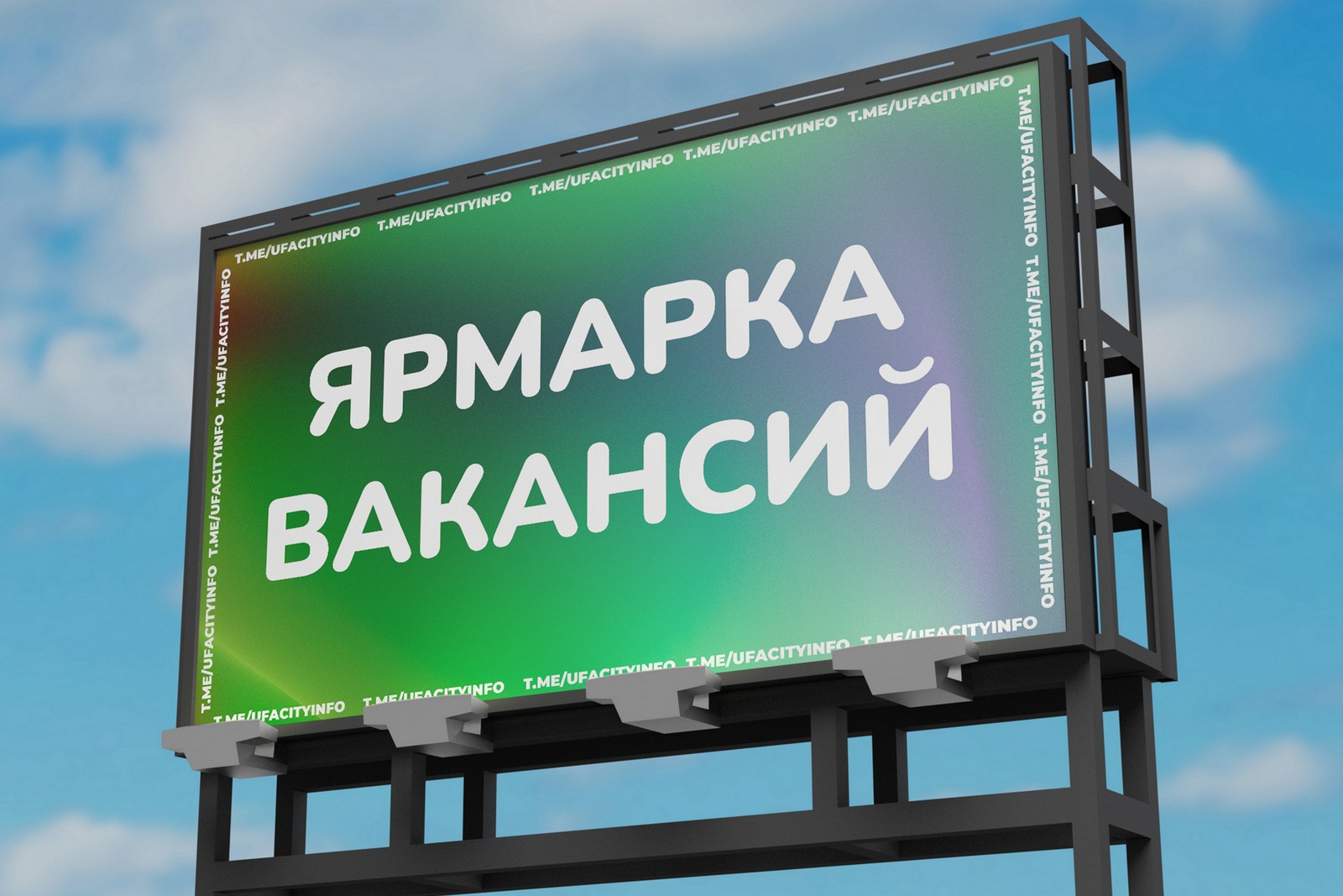 Топ работодателей и топ вакансий в Уфе