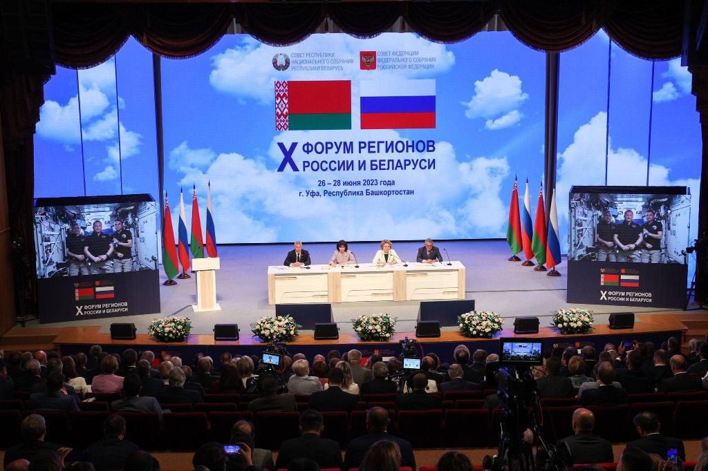 Уфа – площадка для продуктивного общения