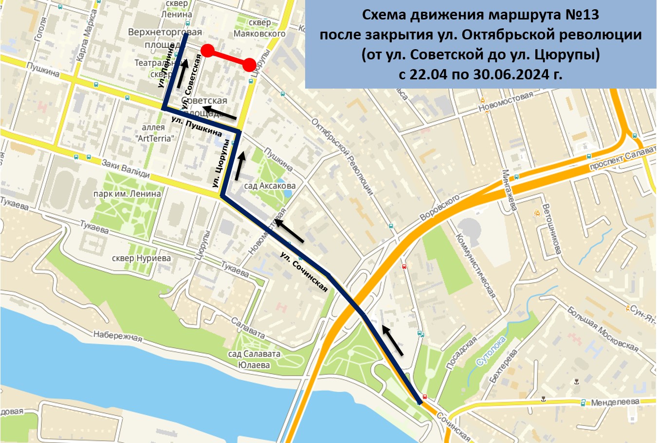 Ограничение в центре Уфы