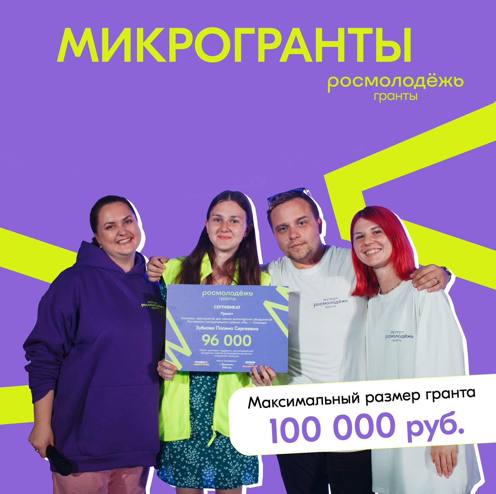 Вместе ради идей