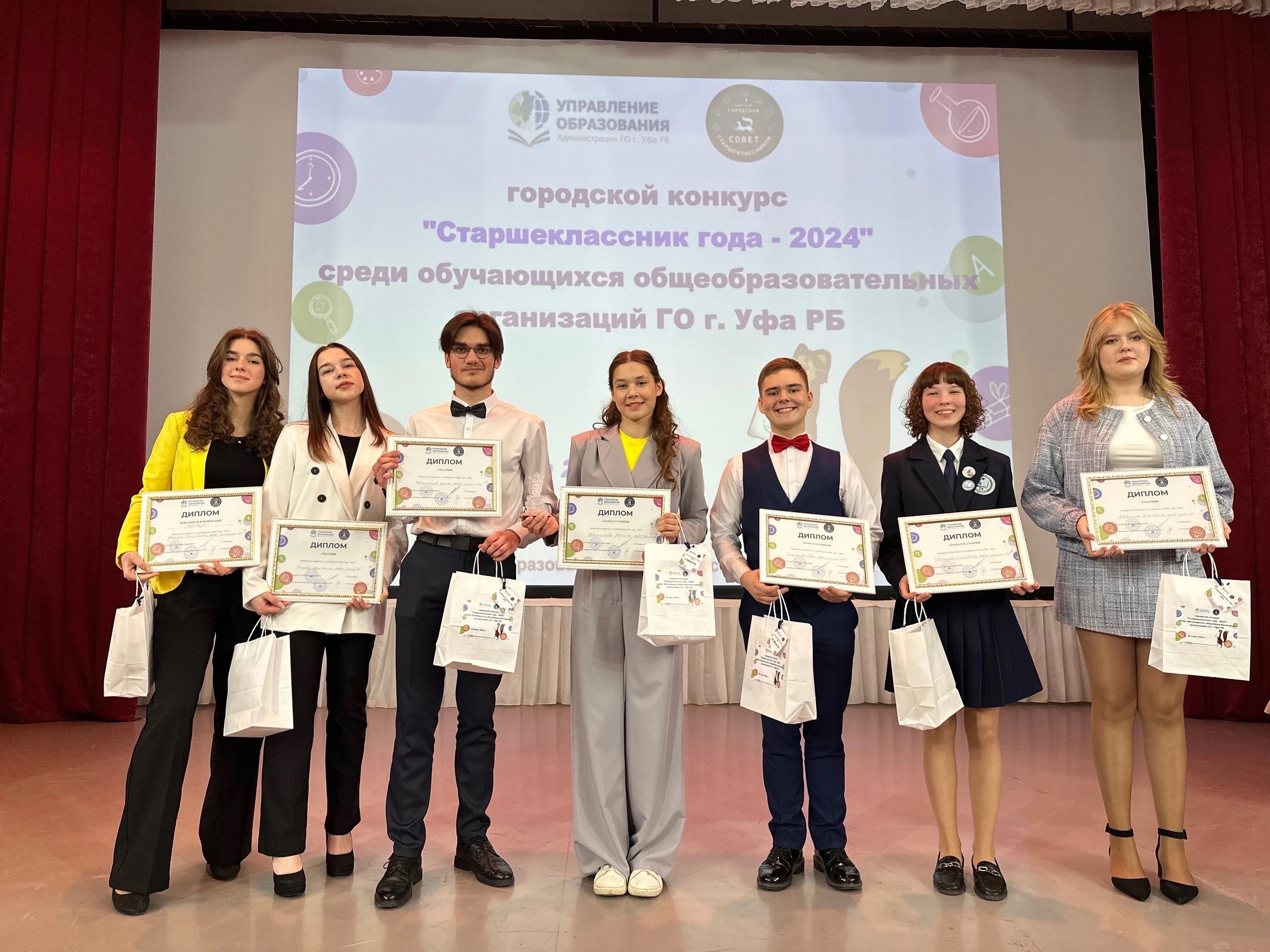 Старшеклассник года 