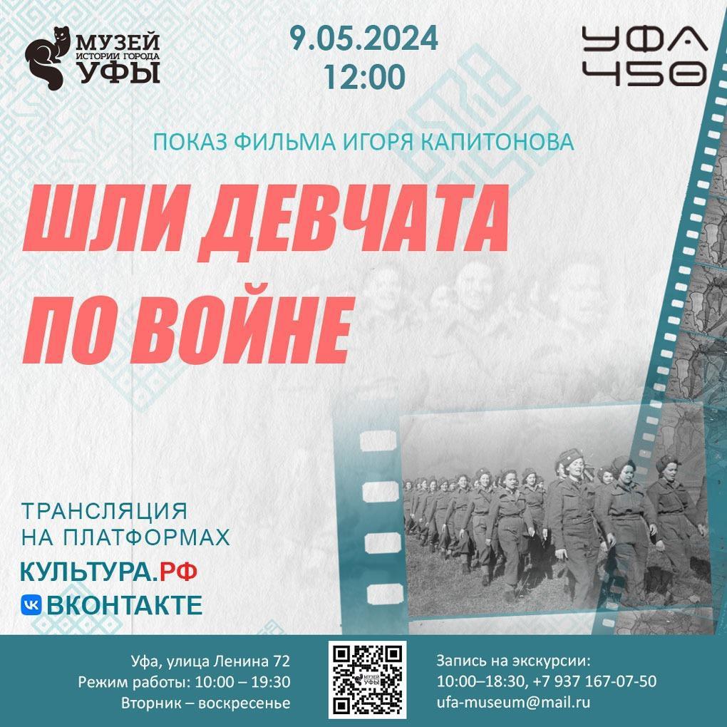 Покажут фильм о женщинах-героях