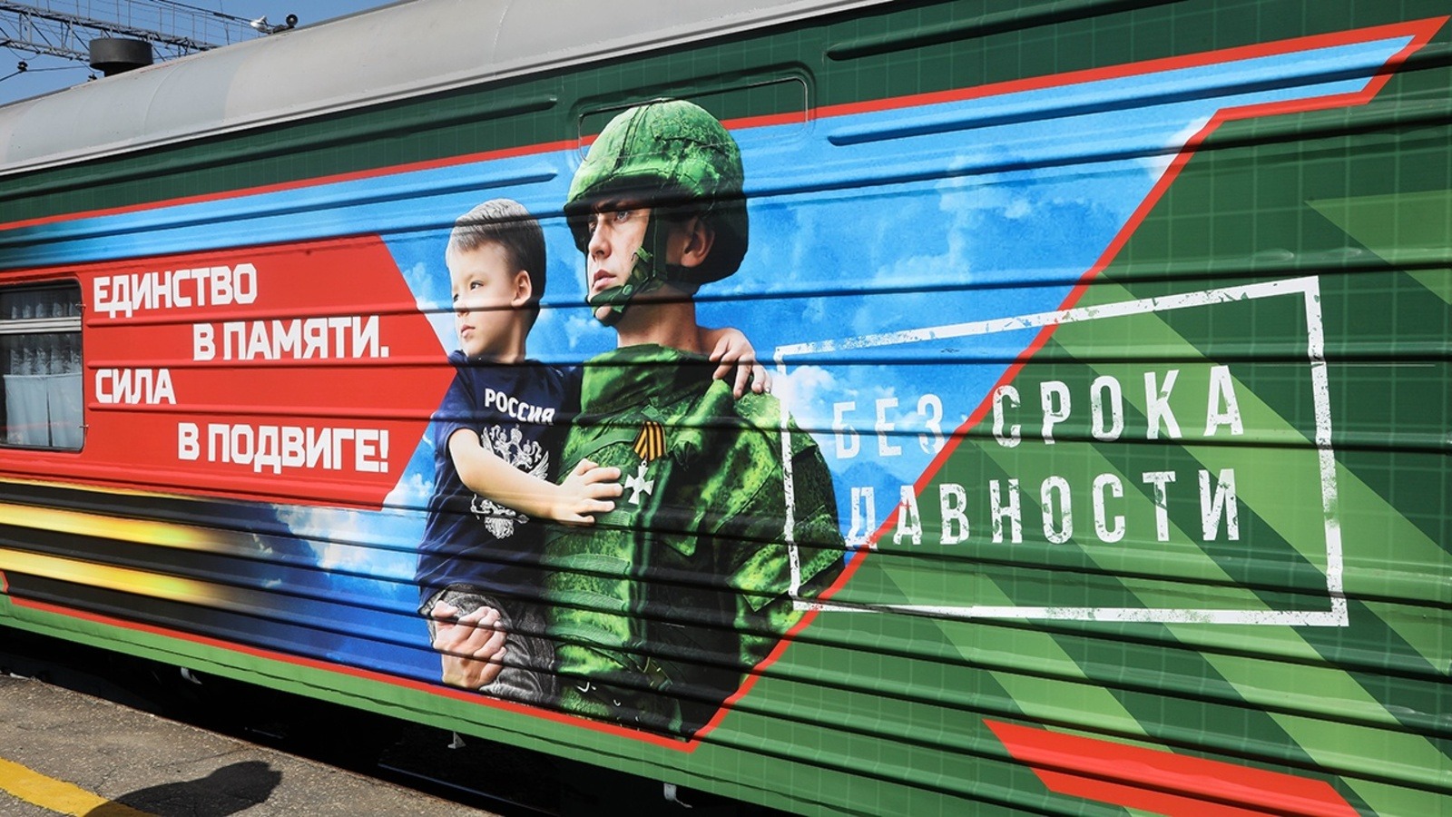Единение и сила