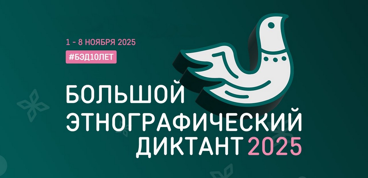 Народов много – страна одна 
