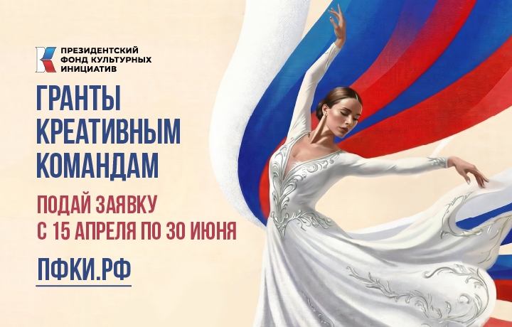 Организации и учреждения Уфы могут получить финансирование на реализацию инициатив