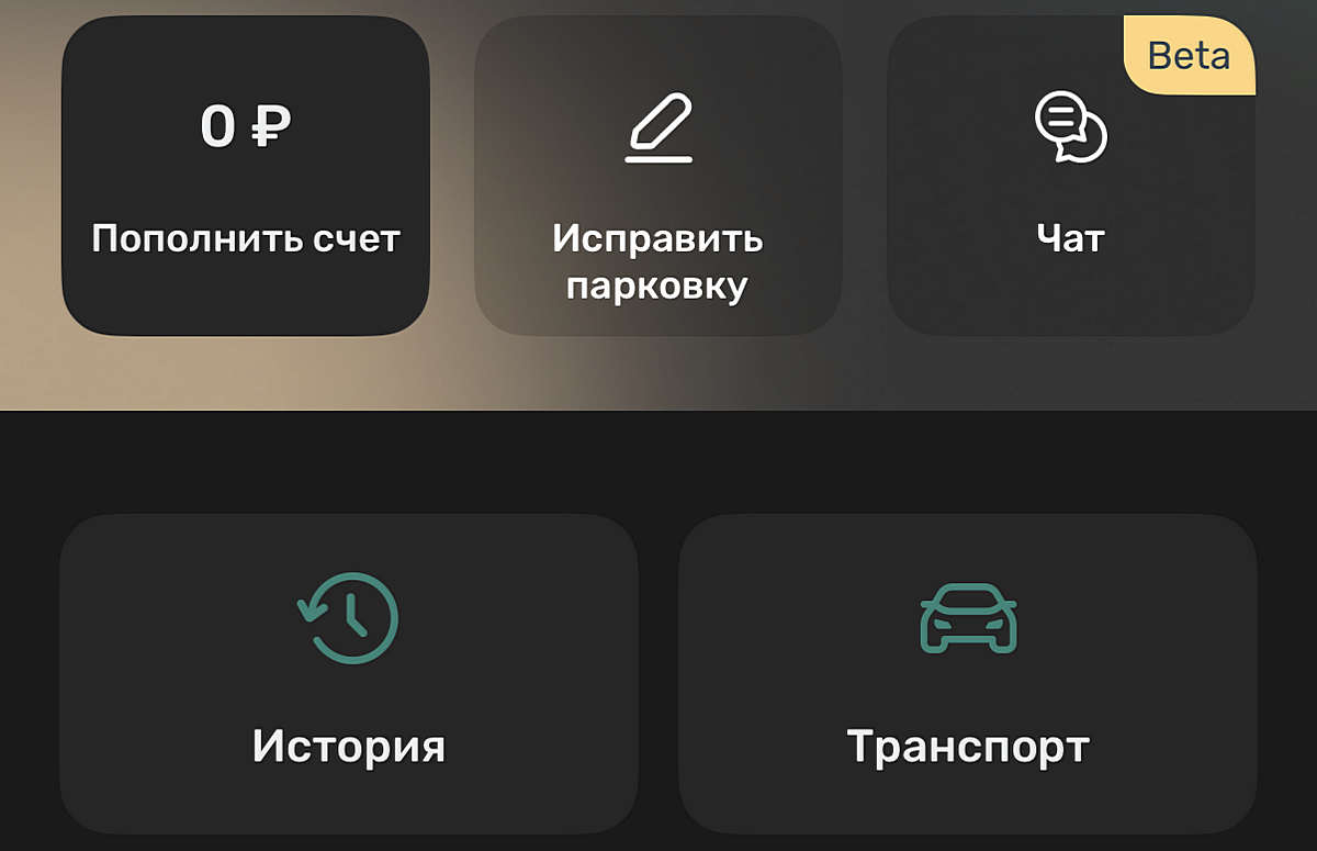 Платные парковки в Уфе: онлайн-помощник