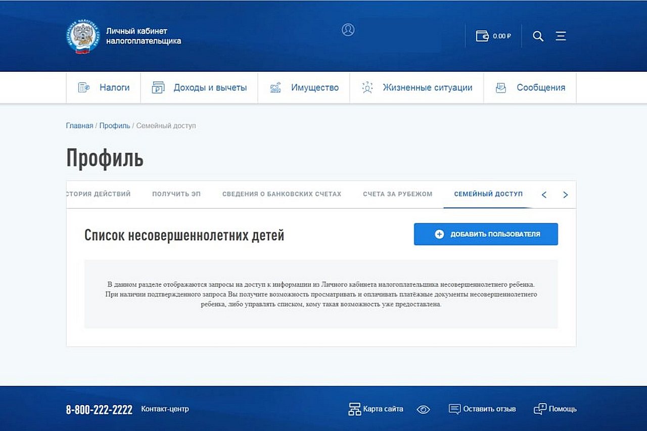 Для удобства родителей