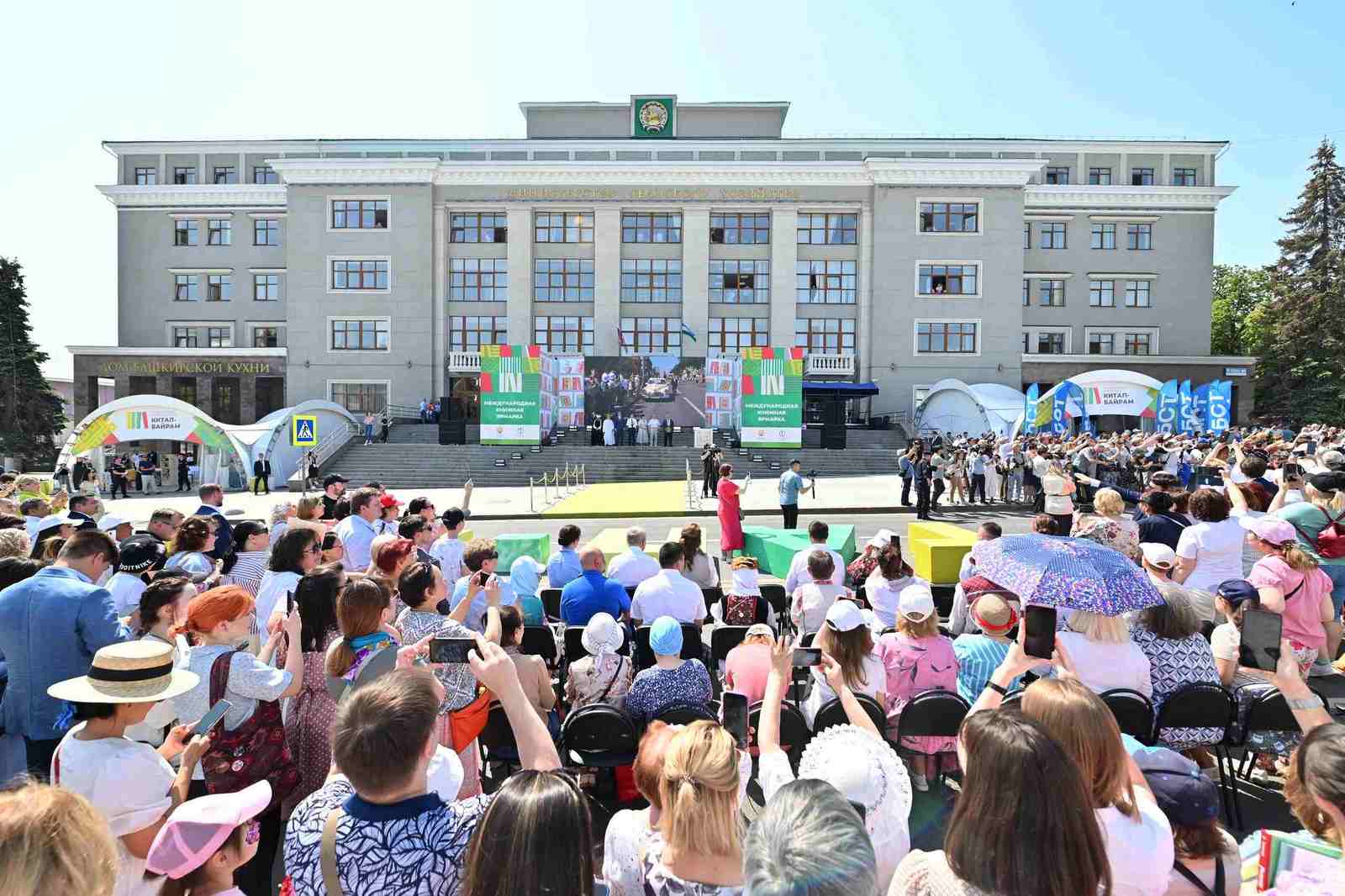 Праздник читающего человека