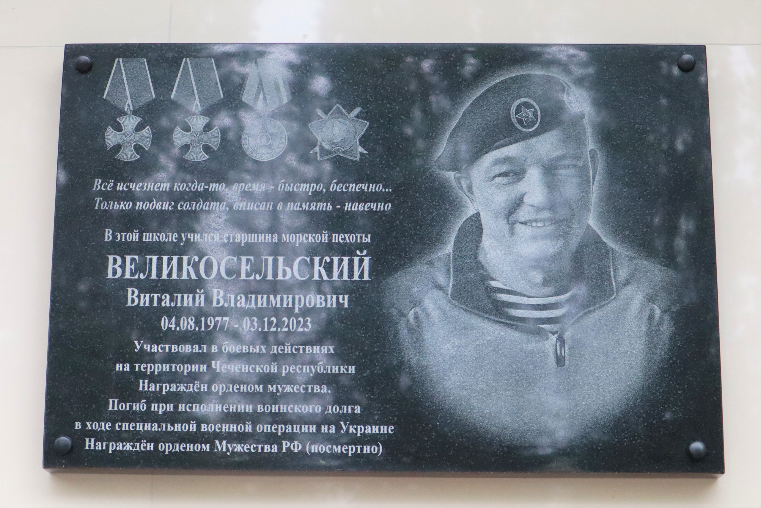 Мужество случайным не бывает