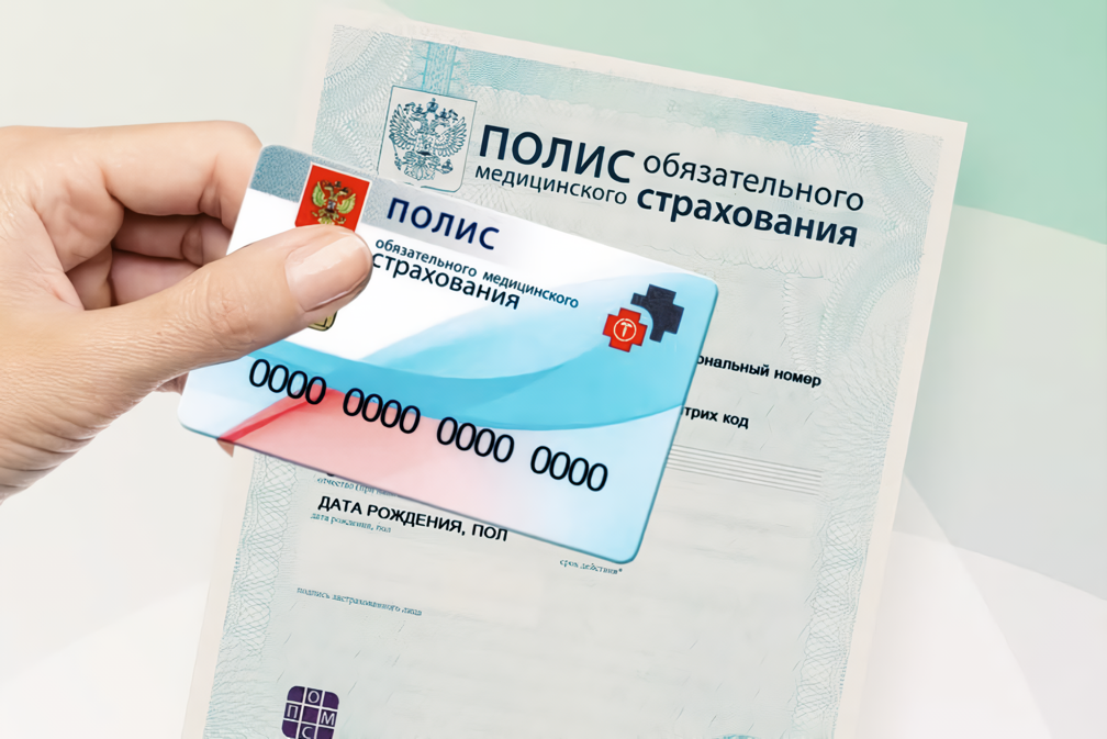 Право на здоровье 