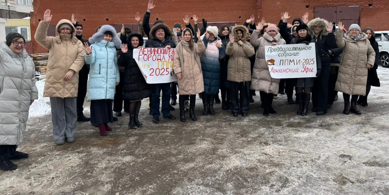 В Ленинском районе Уфы активно идет ППМИ-2025