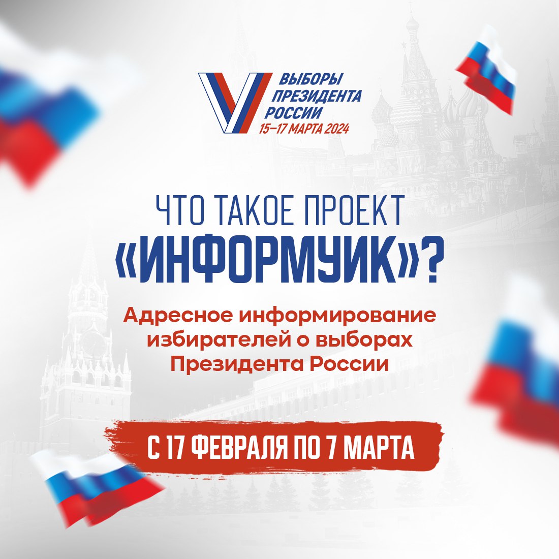 Постучатся в каждый дом