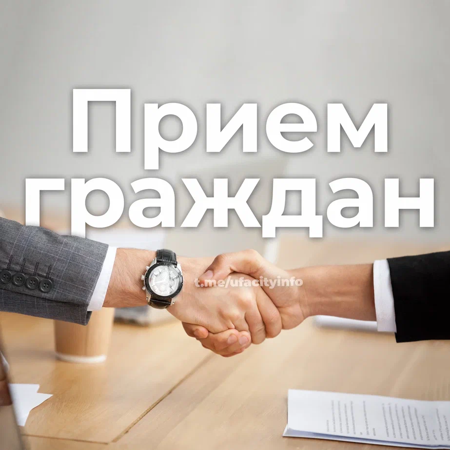 Состоится прием граждан 