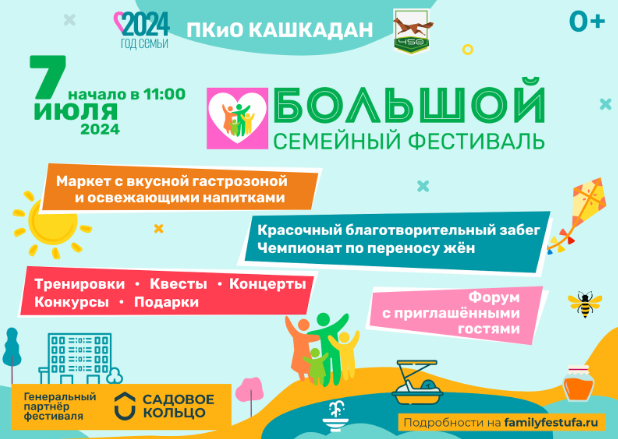 Семья и любовь на Кашкадане