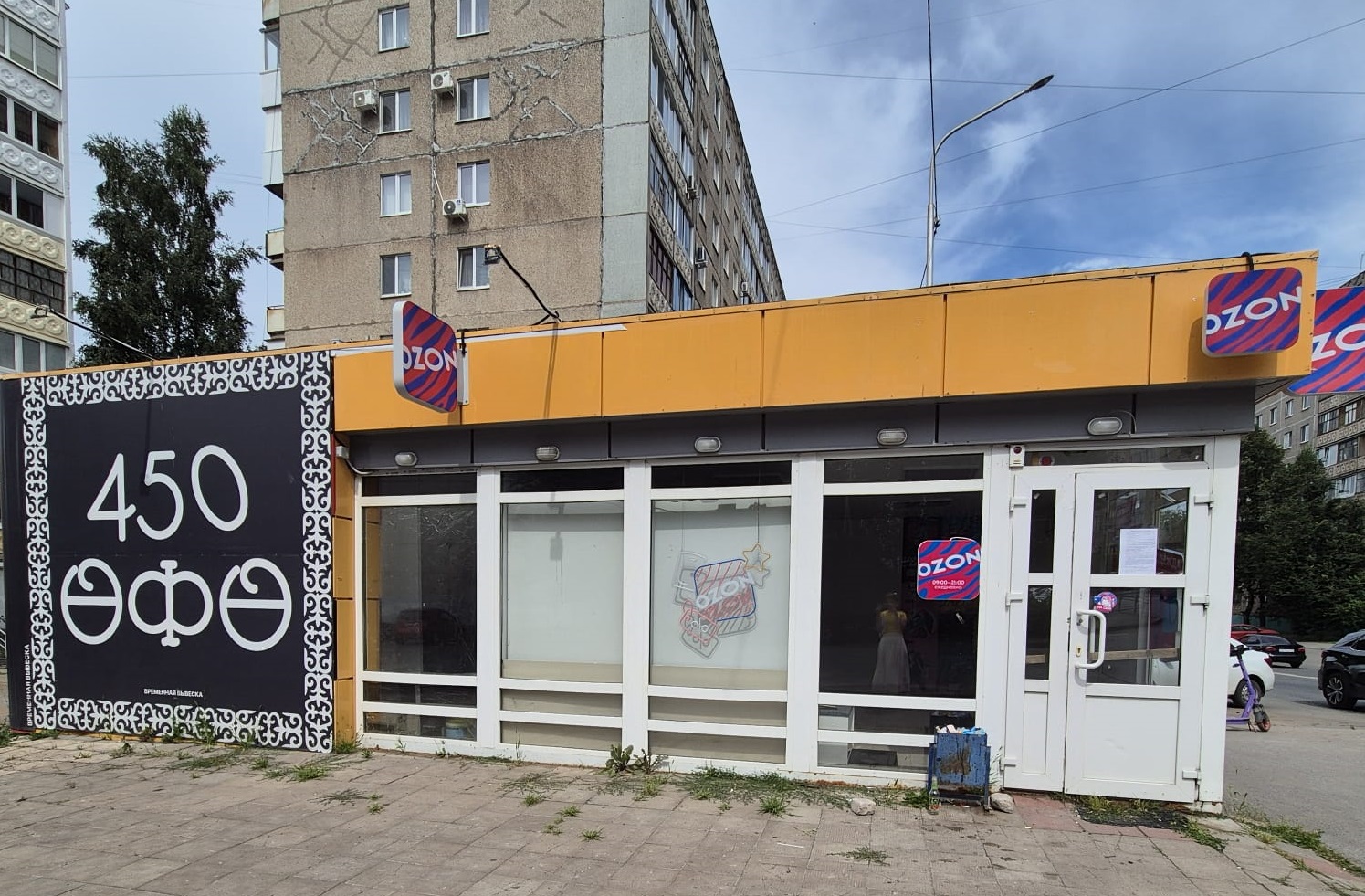 О сносе незаконных нто
