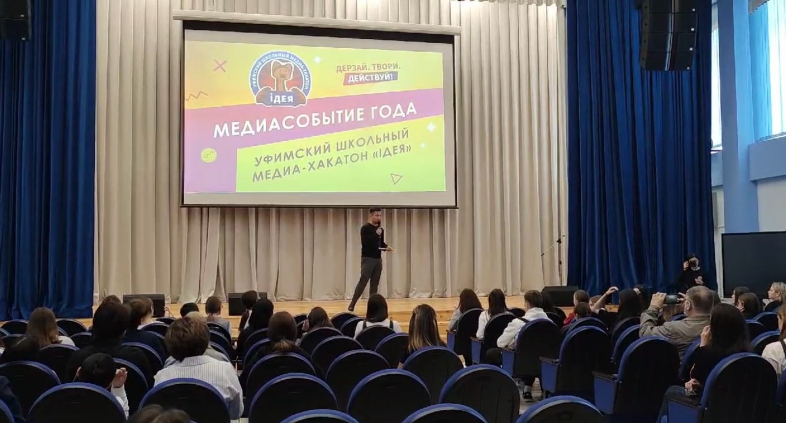Уфа – территория медиатворчества
