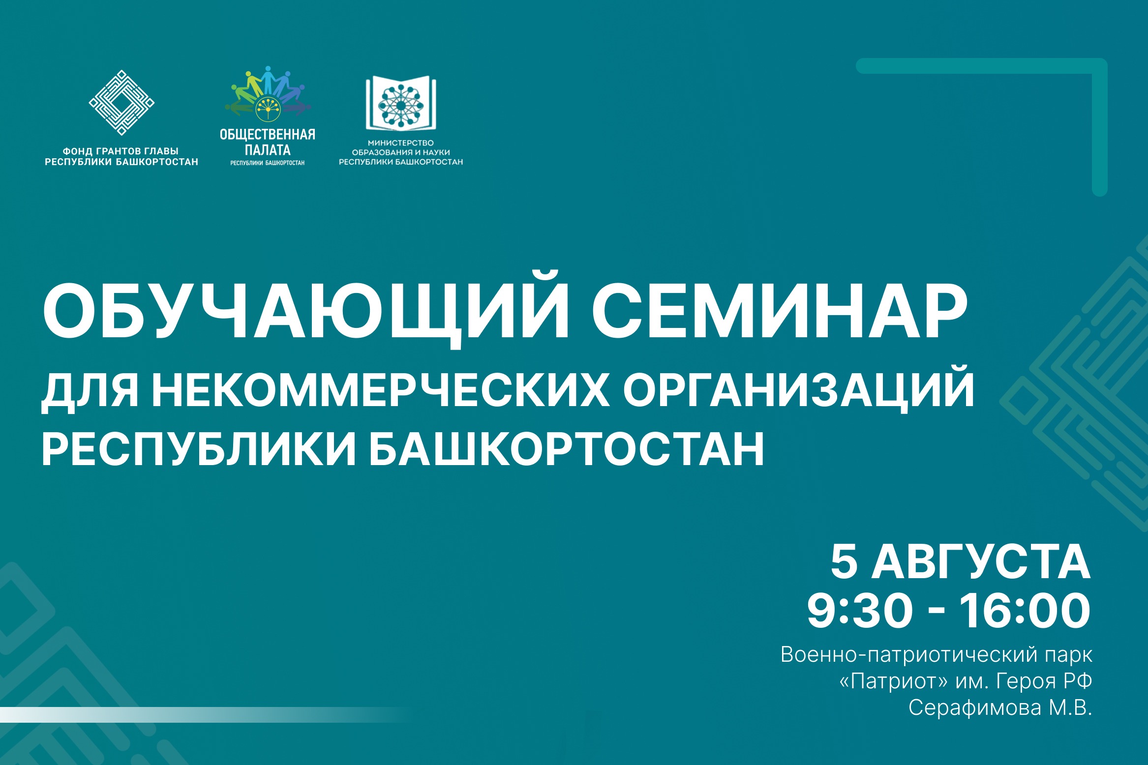 Расскажут, как получить гранты