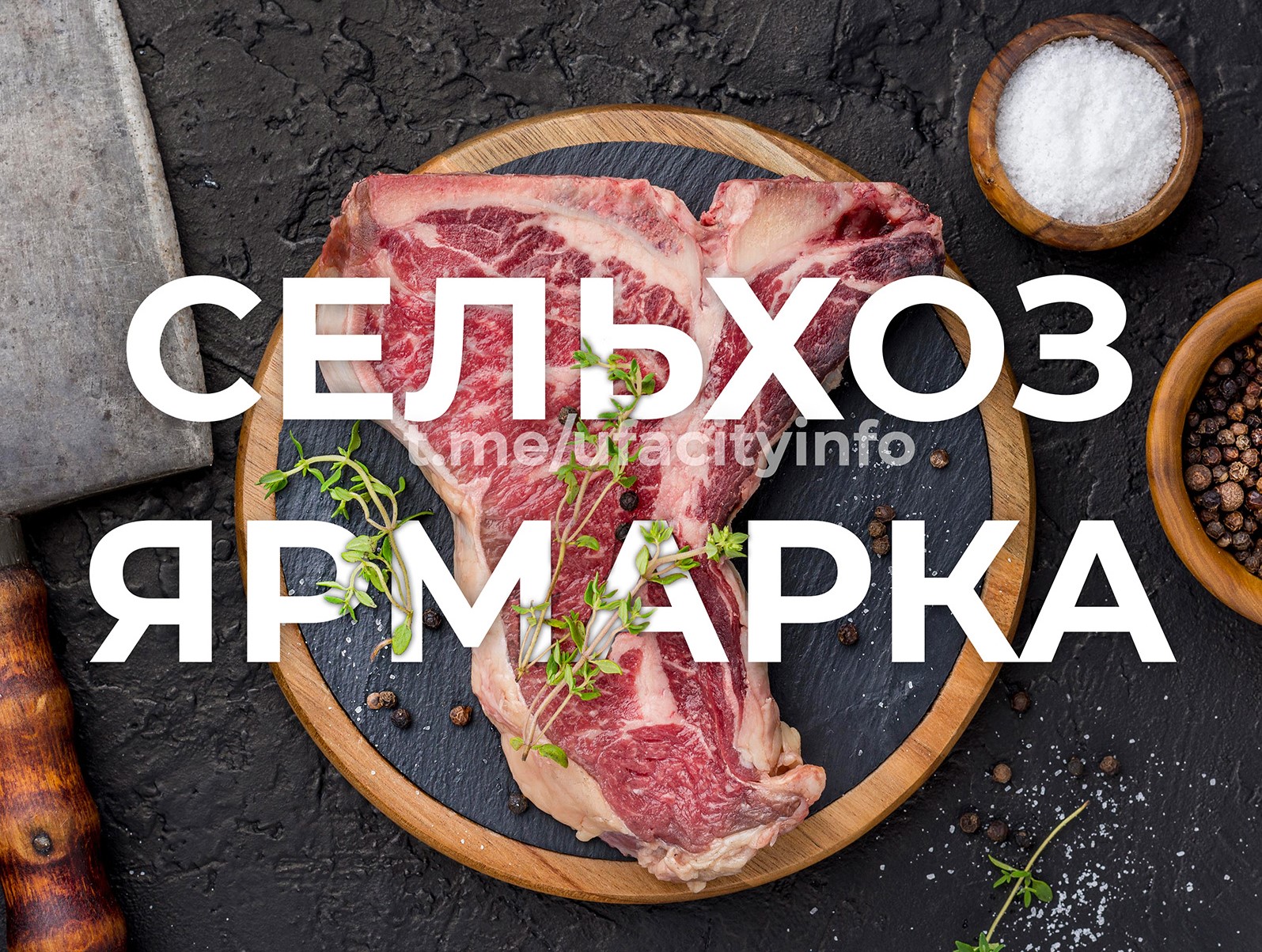 Выбирай своё