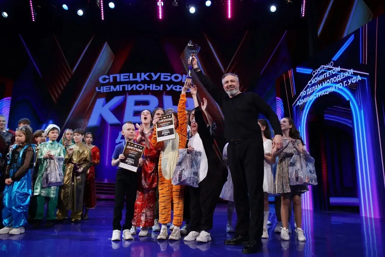 В Уфе прошел чемпионат среди детских команд КВН