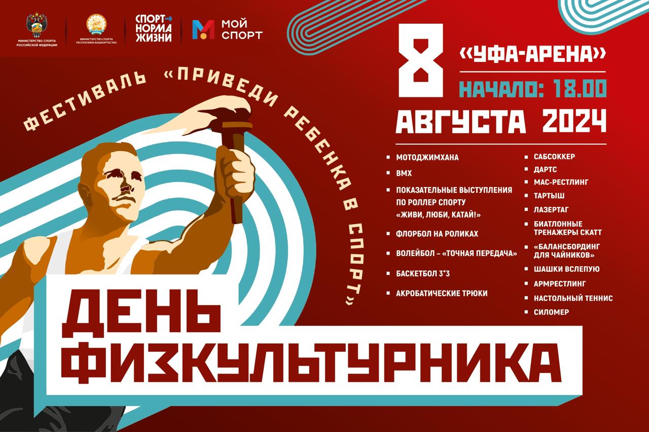 Дети в спорте
