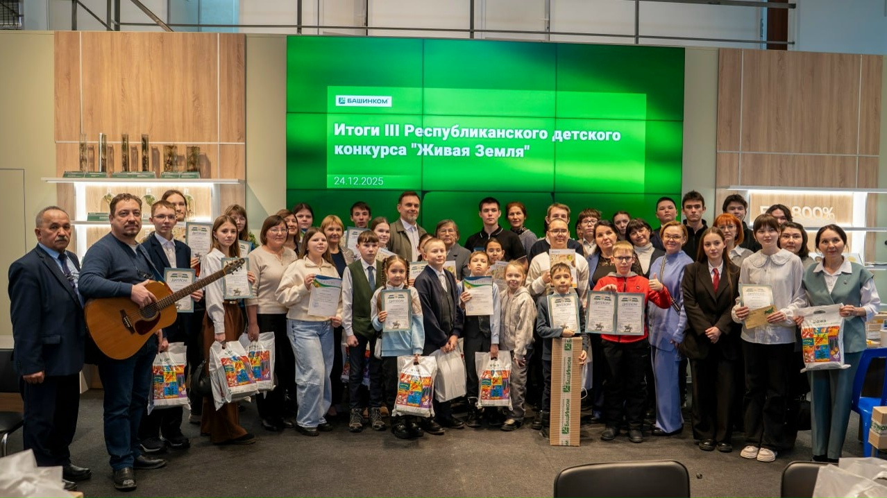 В Башкирии подвели итоги III Республиканского конкурса «Живая Земля»
