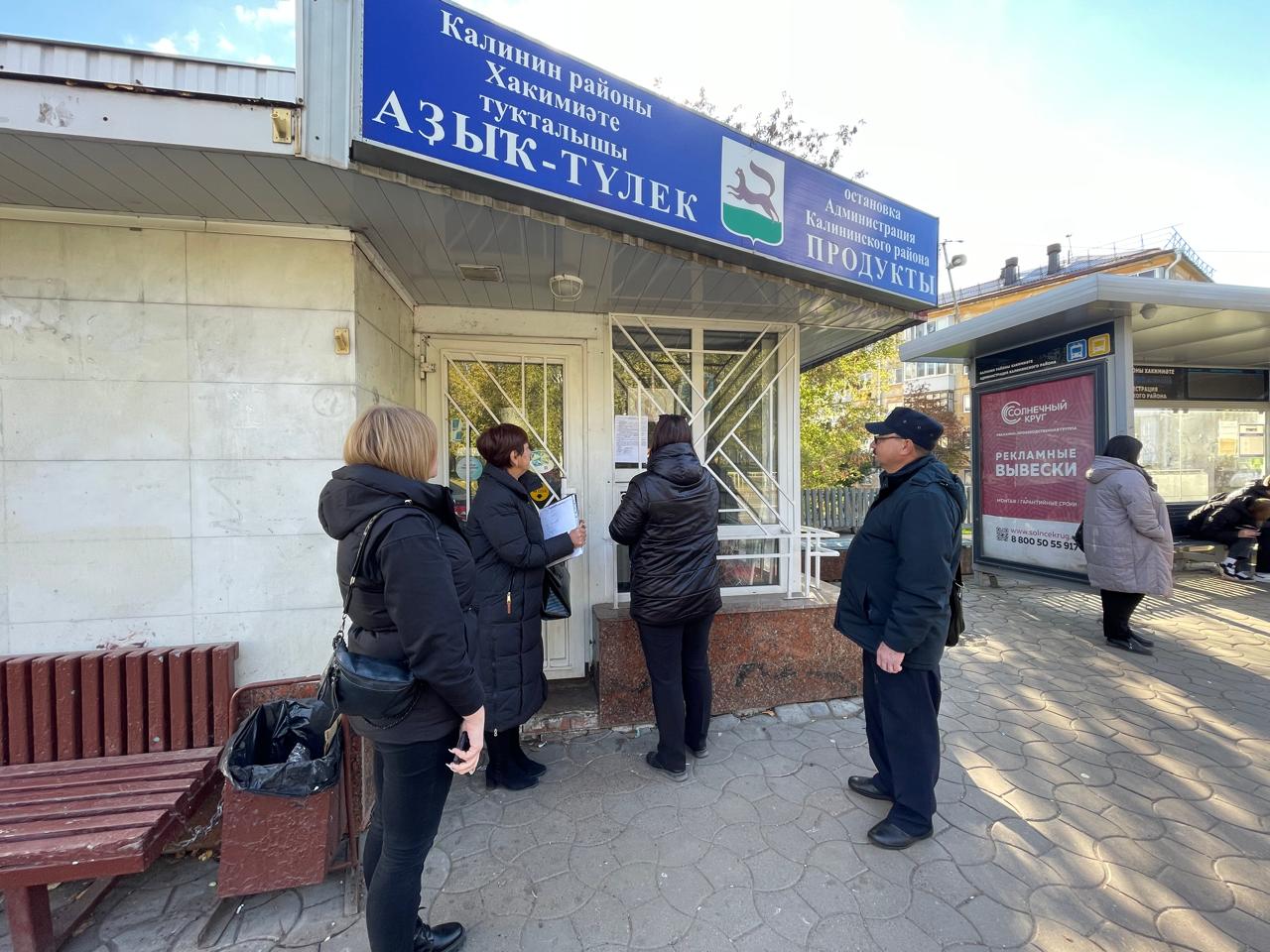 В Калининском районе продолжается работа по выявлению самовольно установленных нестационарных торговых объектов