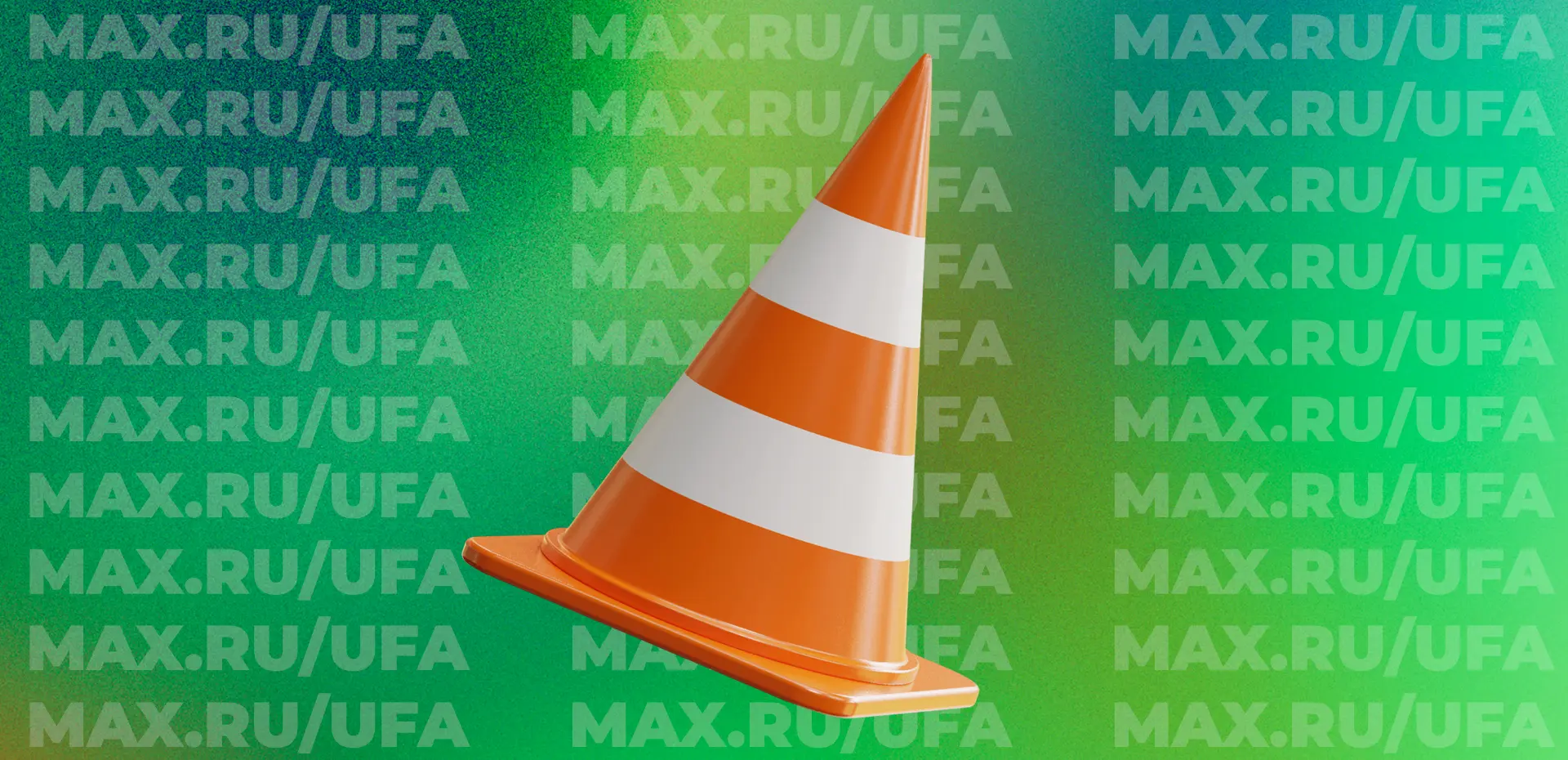 В Уфе ограничат движение на участке улицы Маршала Жукова