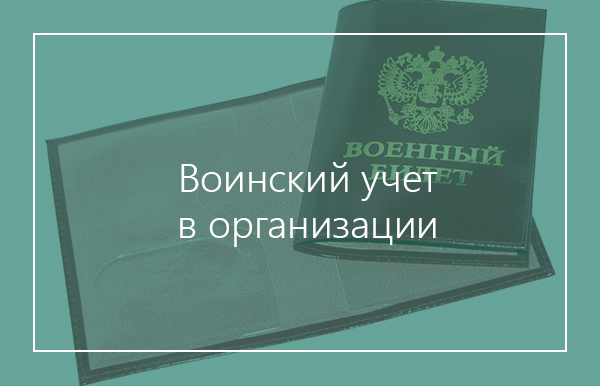 О представлении годового отчета по воинскому учету и бронированию граждан, пребывающих в запасе, организациями Демского района городского округа город Уфа  Республики Башкортостан