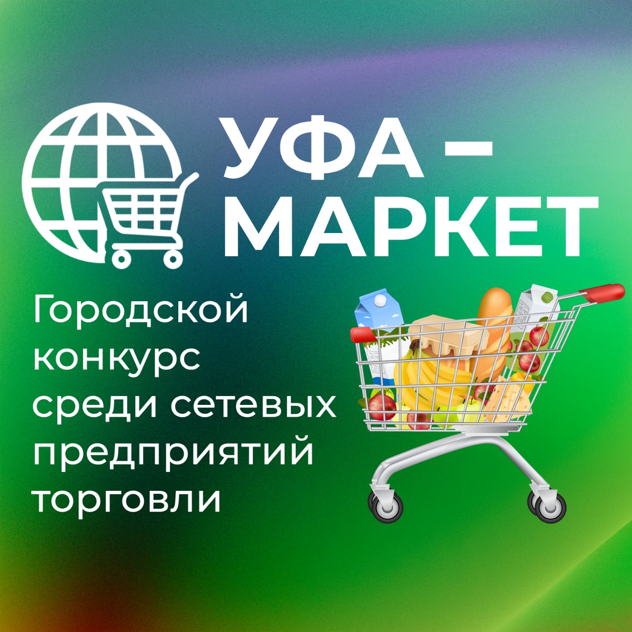 Выбор покупателей