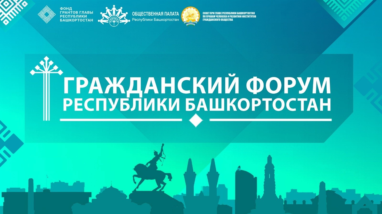 Площадка для диалога