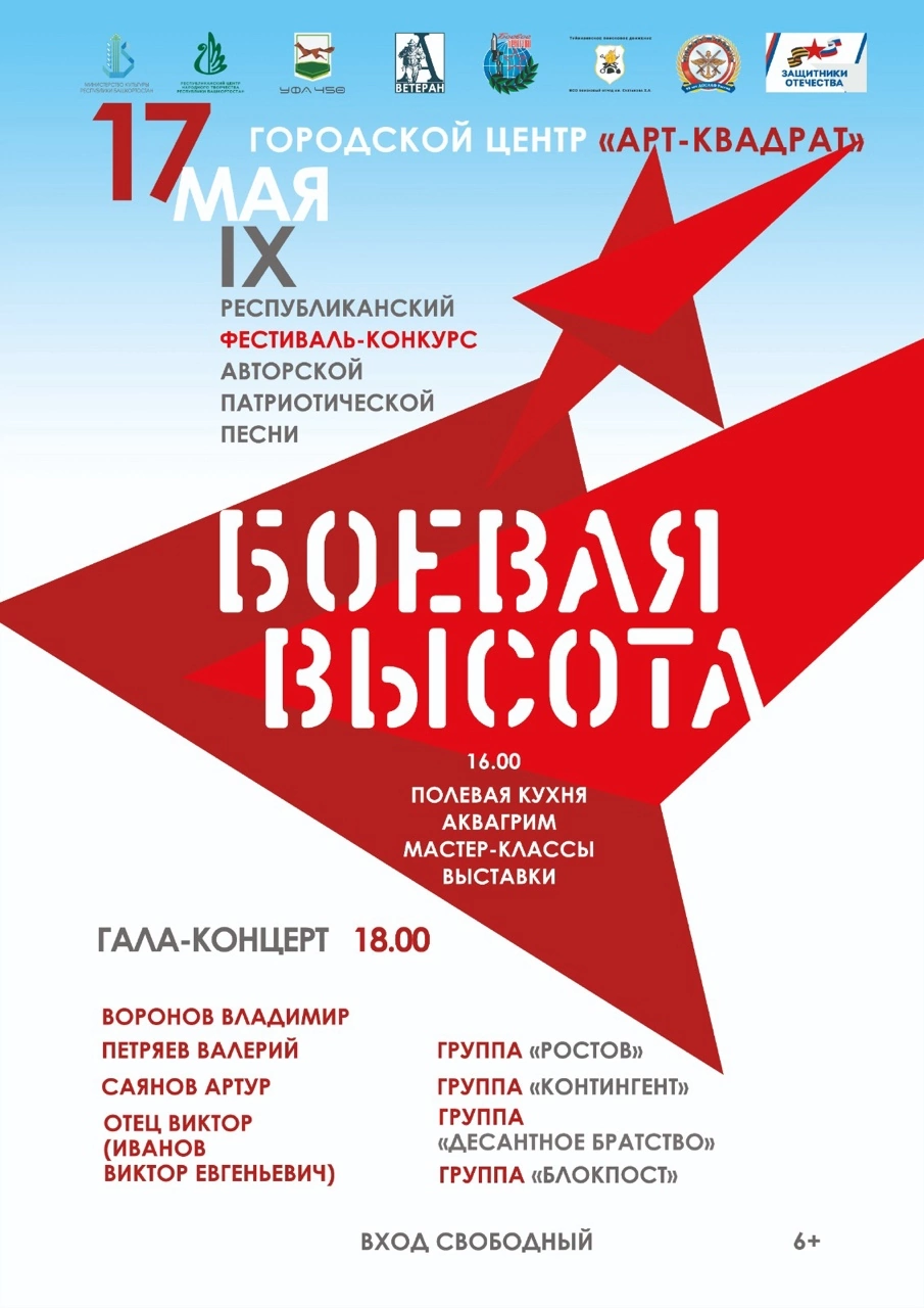 О Родине и чести 