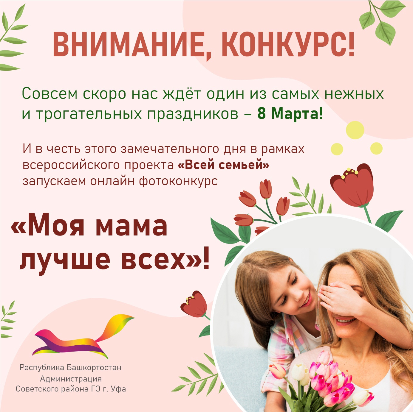 Внимание, конкурс!