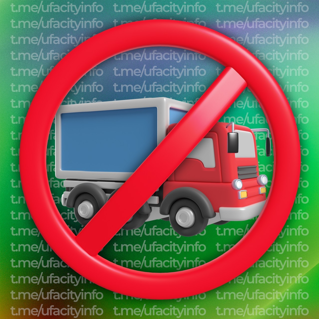 Ограничение для грузового автотранспорта